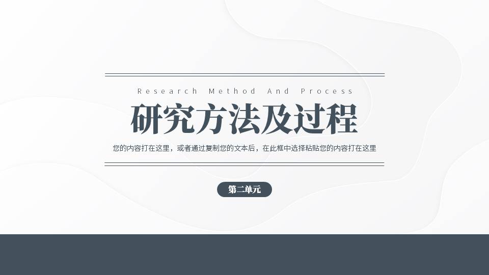 5-毕业答辩 (2).pptx